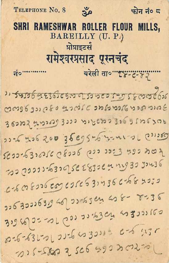 Inde India Cover Card  — Rückseite
