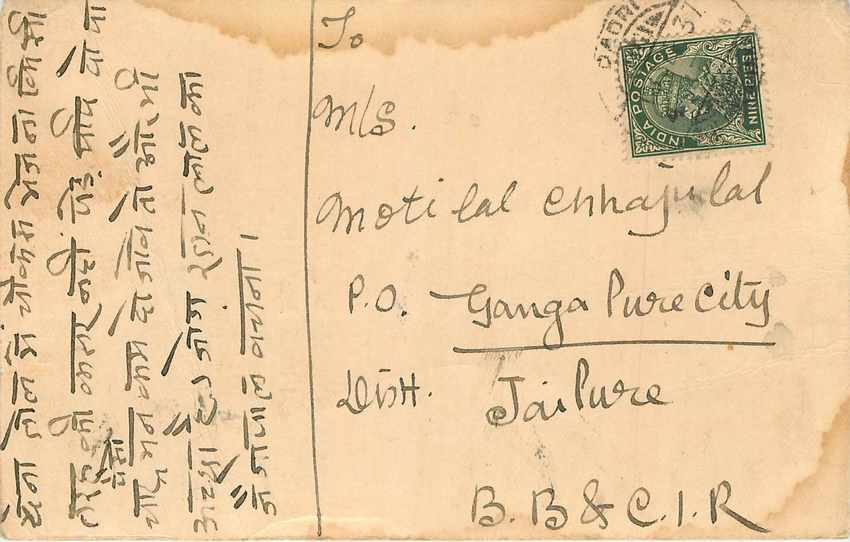 Inde India Cover Card 