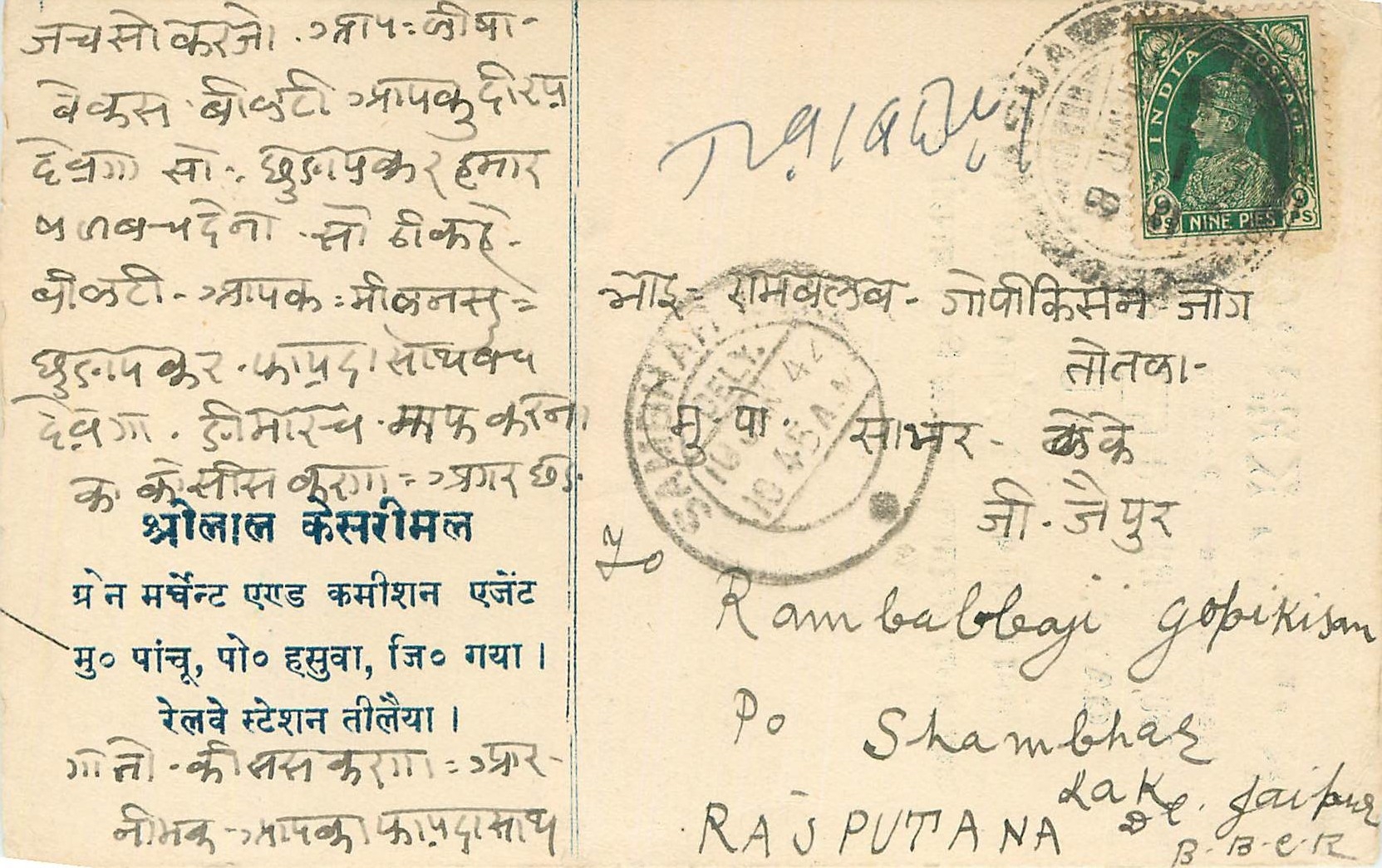 Inde India Cover Card 