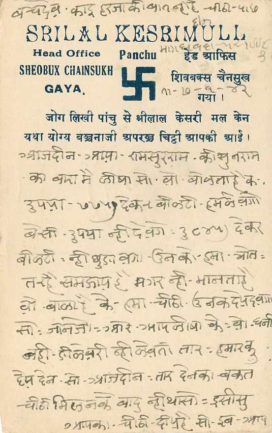 Inde India Cover Card  — Rückseite