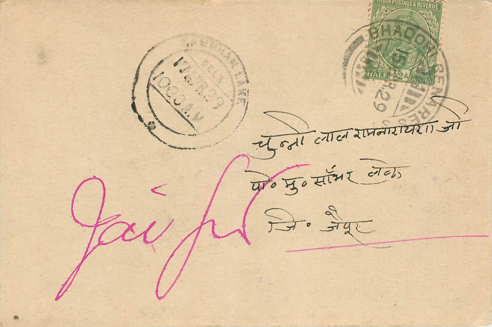 Inde India Cover Card 