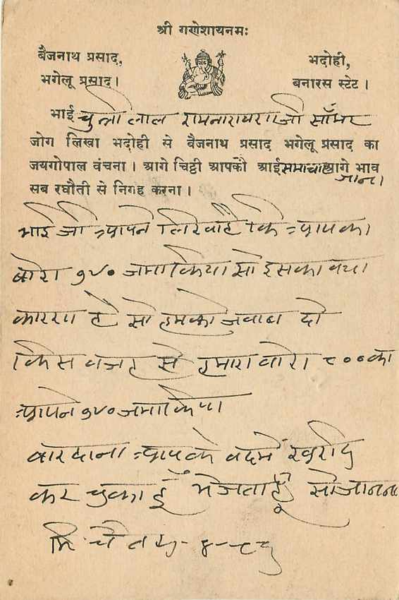 Inde India Cover Card  — Rückseite