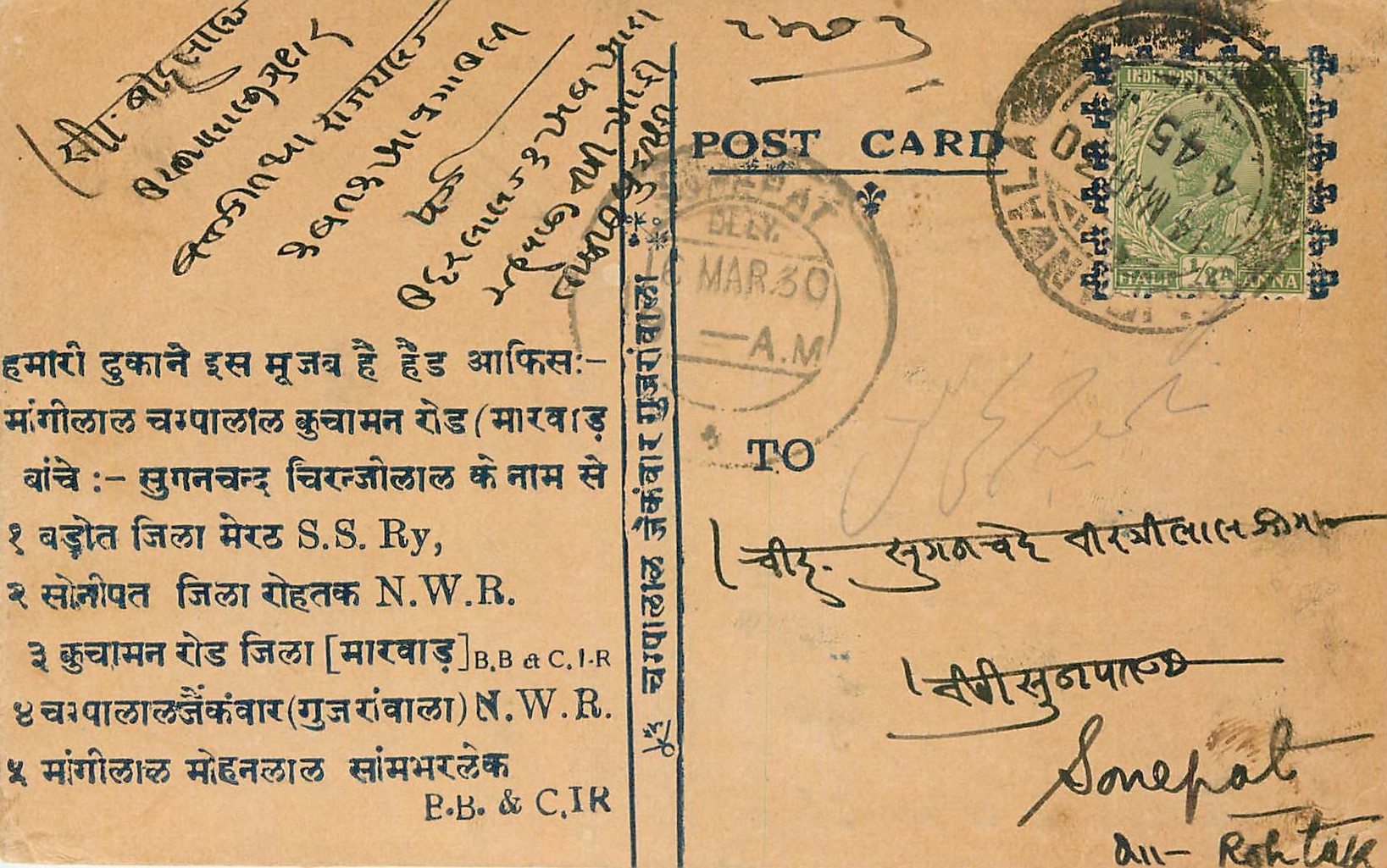 Inde India Cover Card 