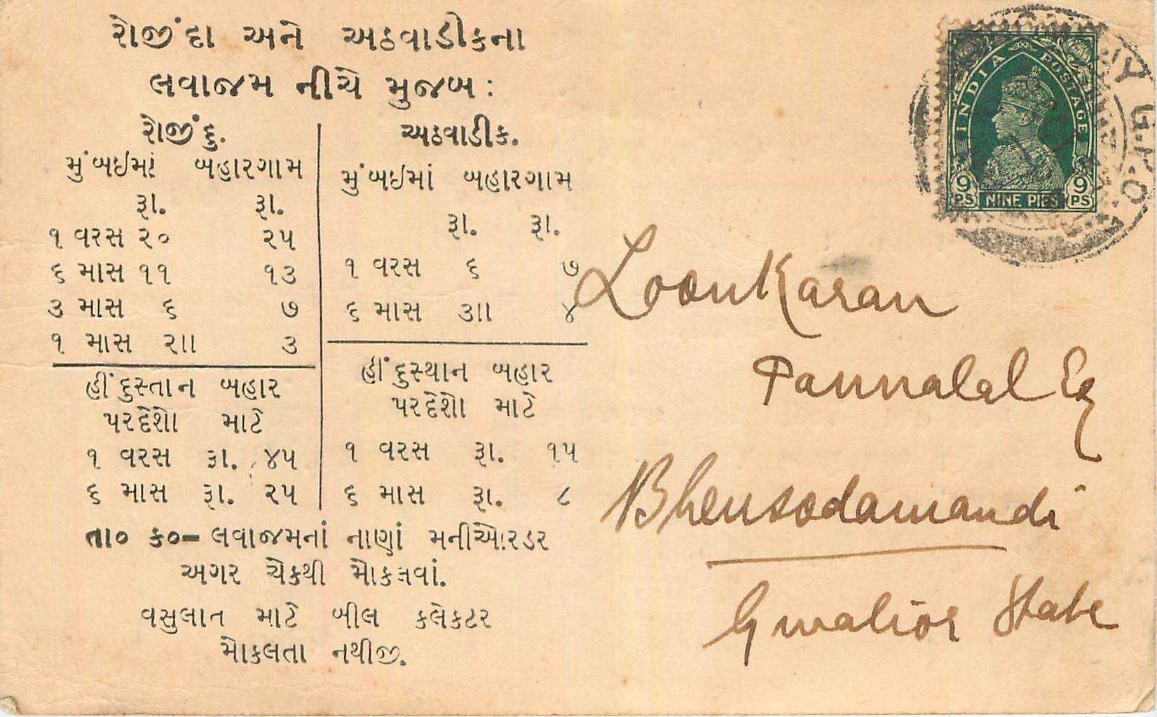 Inde India Cover Card 