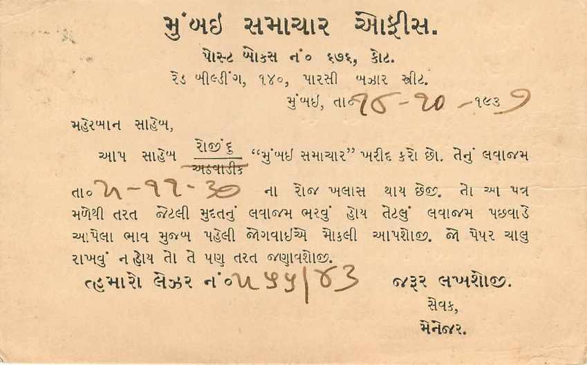 Inde India Cover Card  — Rückseite