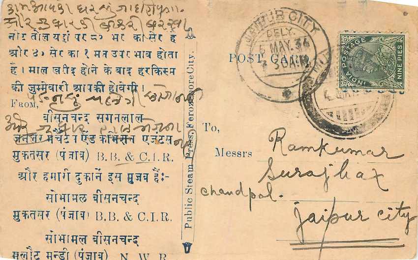 Inde India Cover Card 