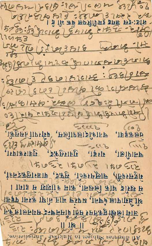 Inde India Cover Card  — Rückseite