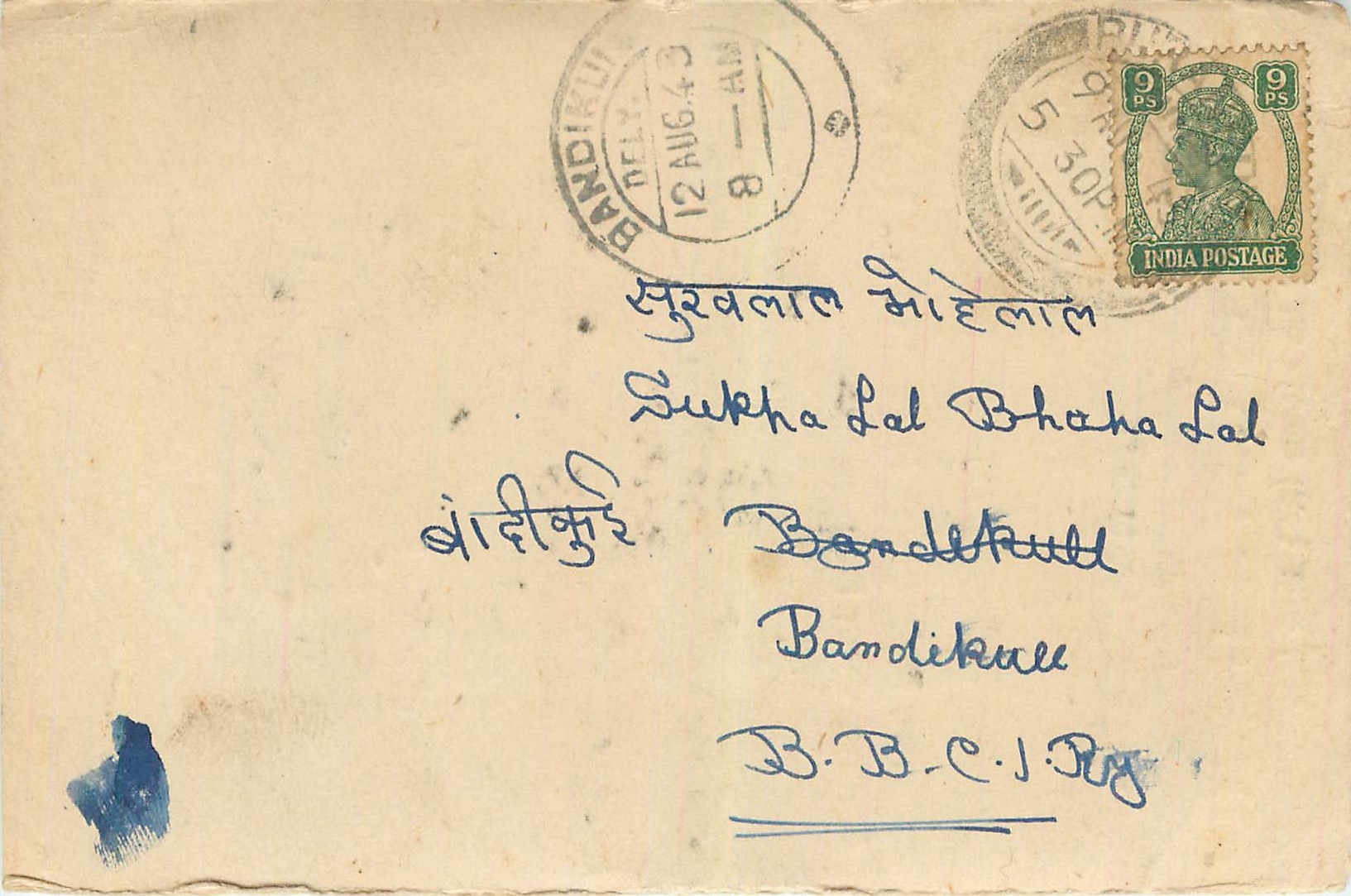 Inde India Cover Card 