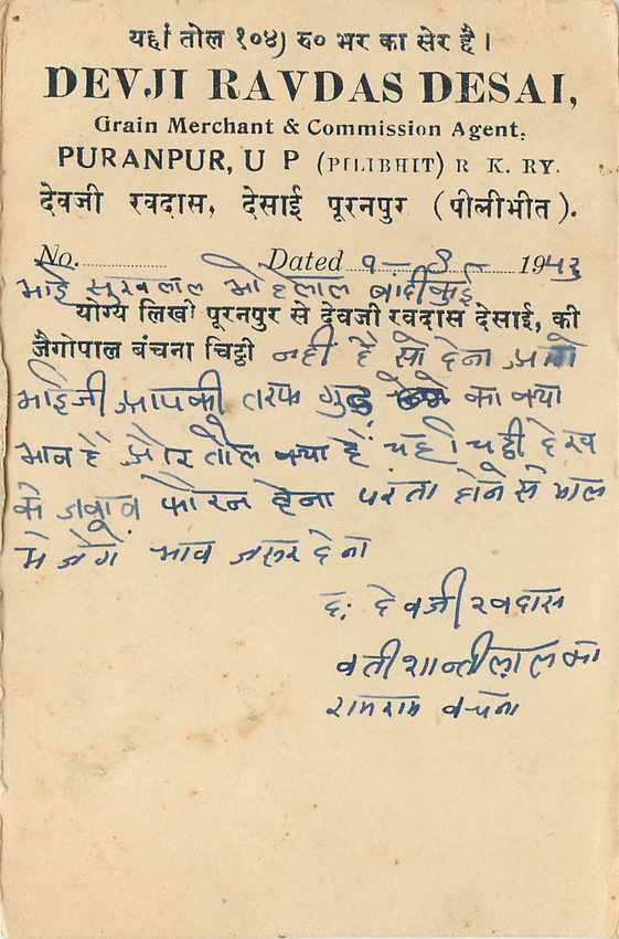 Inde India Cover Card  — Verso