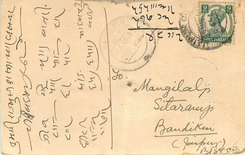 Inde India Cover Card 