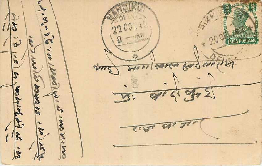 Inde India Cover Card 
