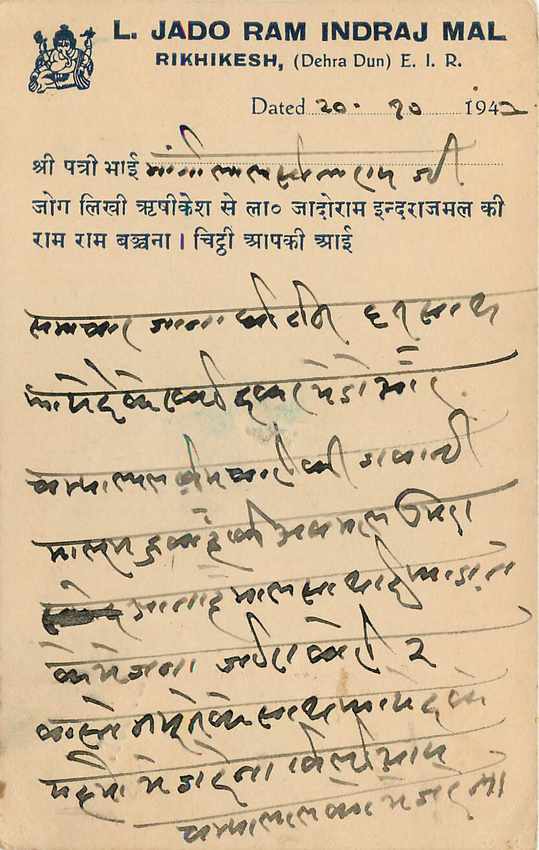 Inde India Cover Card  — Rückseite