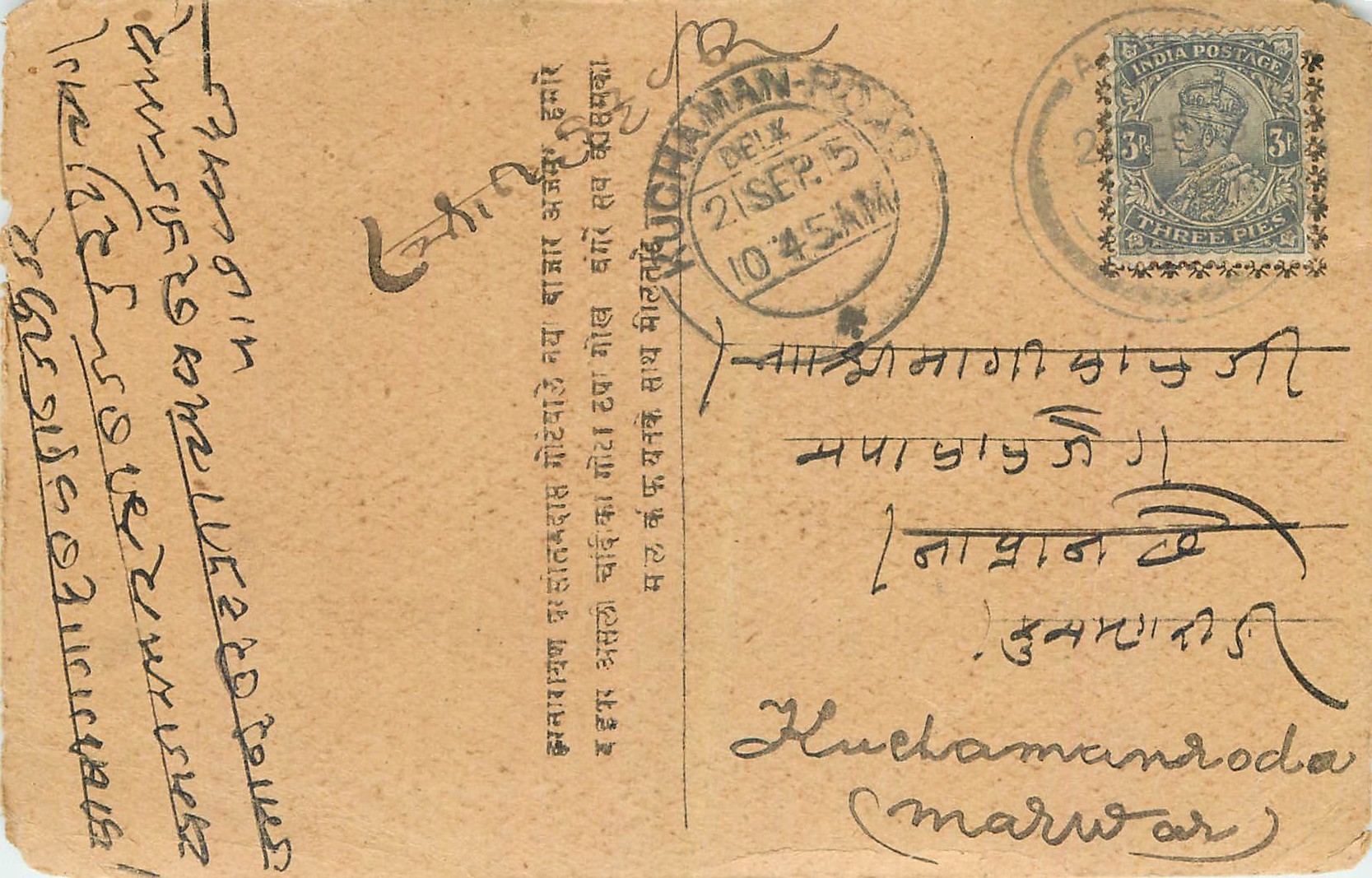 Inde India Cover Card 