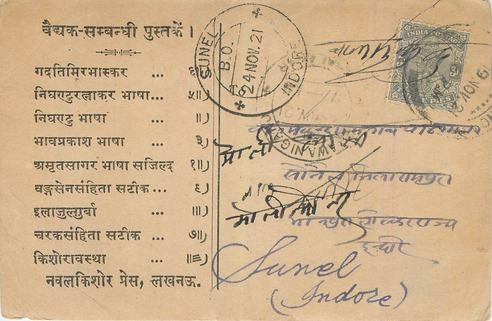 Inde India Cover Card 