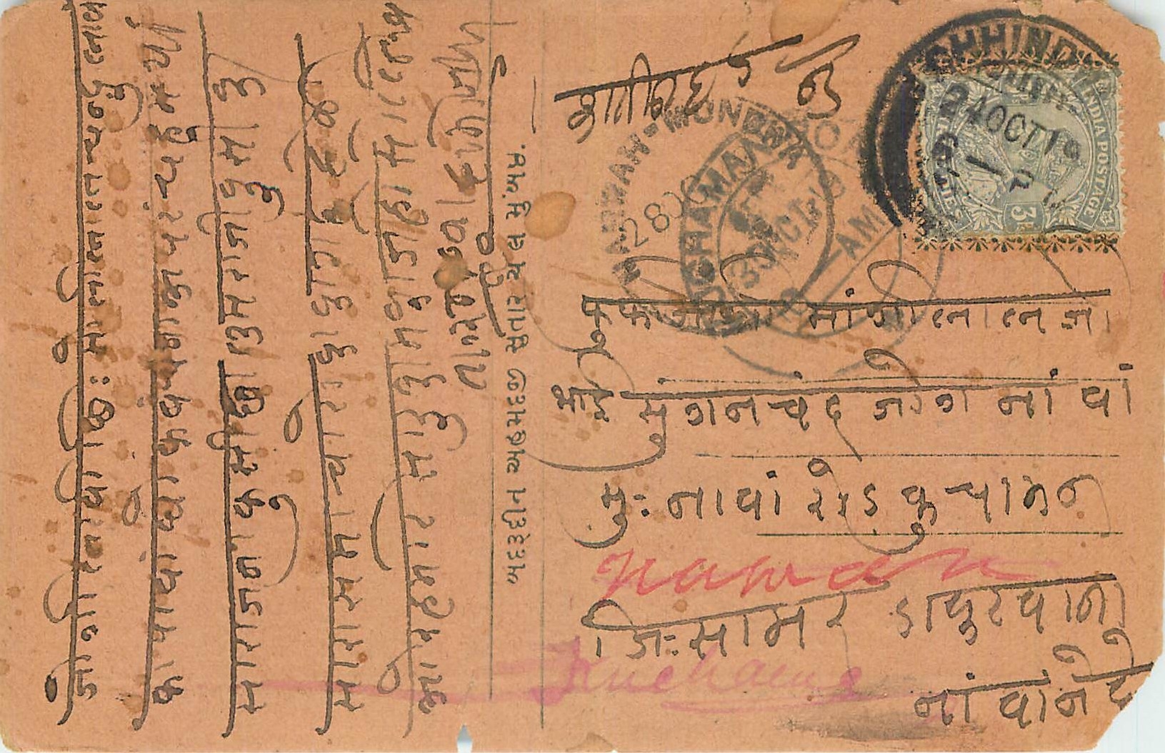 Inde India Cover Card 