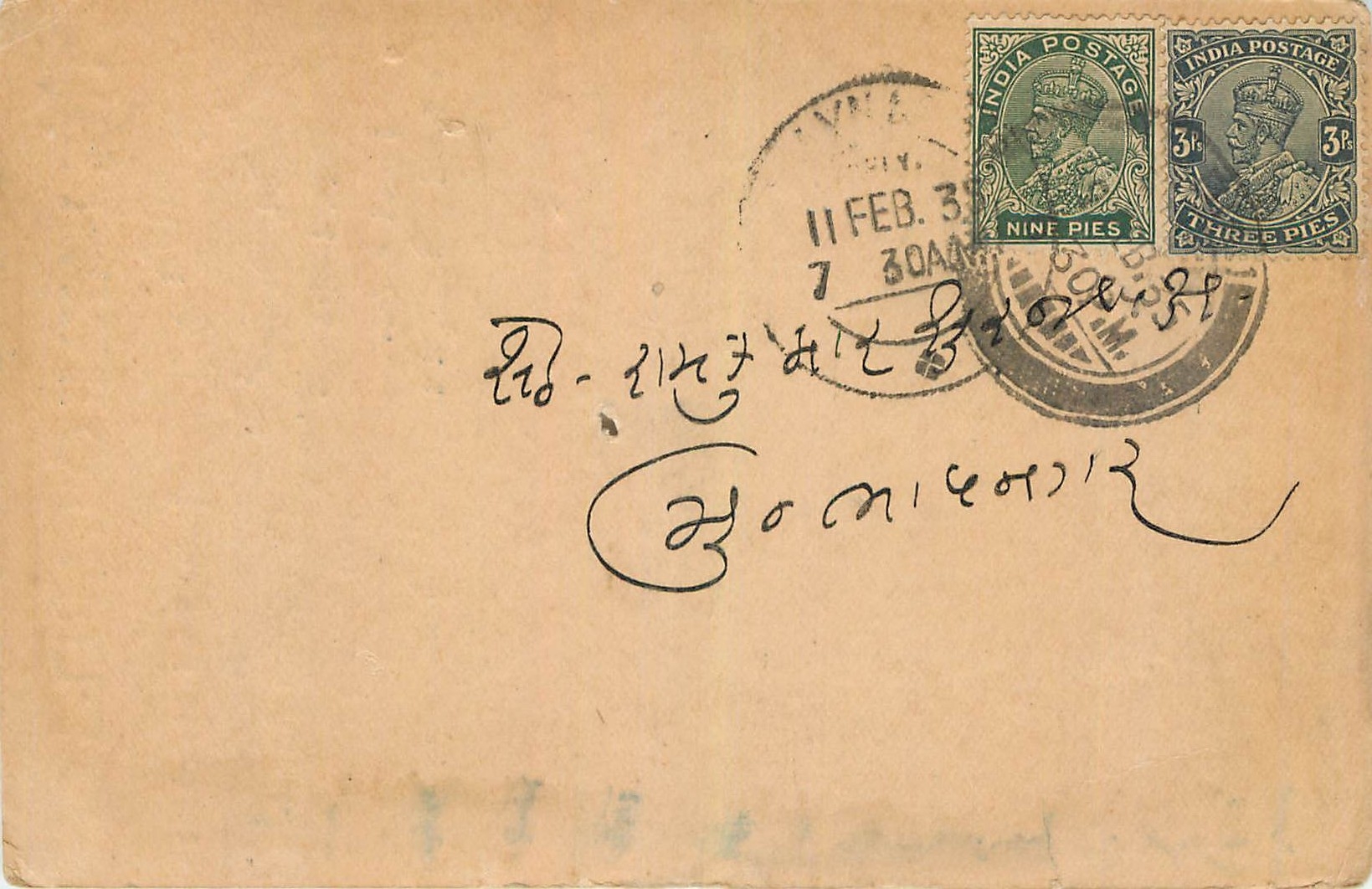 Inde India Cover Card 