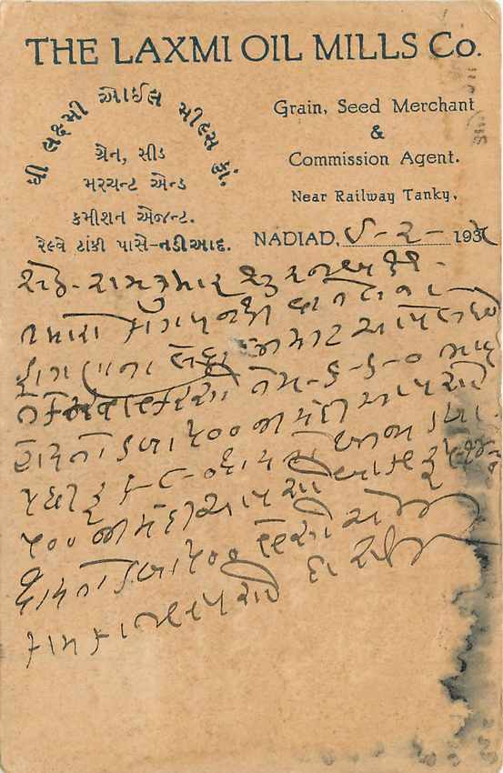 Inde India Cover Card  — Rückseite