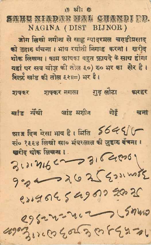 Inde India Cover Card  — Rückseite