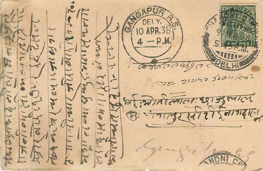 Inde India Cover Card 