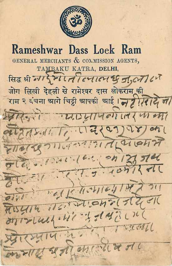 Inde India Cover Card  — Rückseite