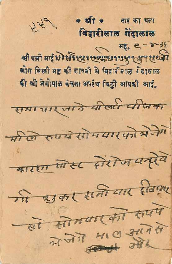 Inde India Cover Card  — Rückseite