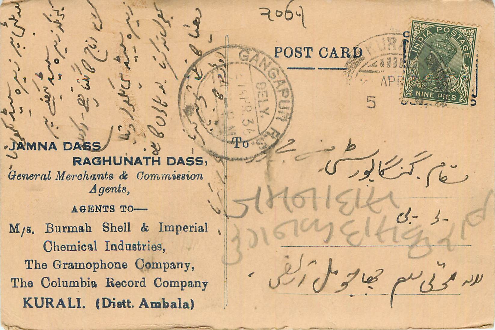Inde India Cover Card 