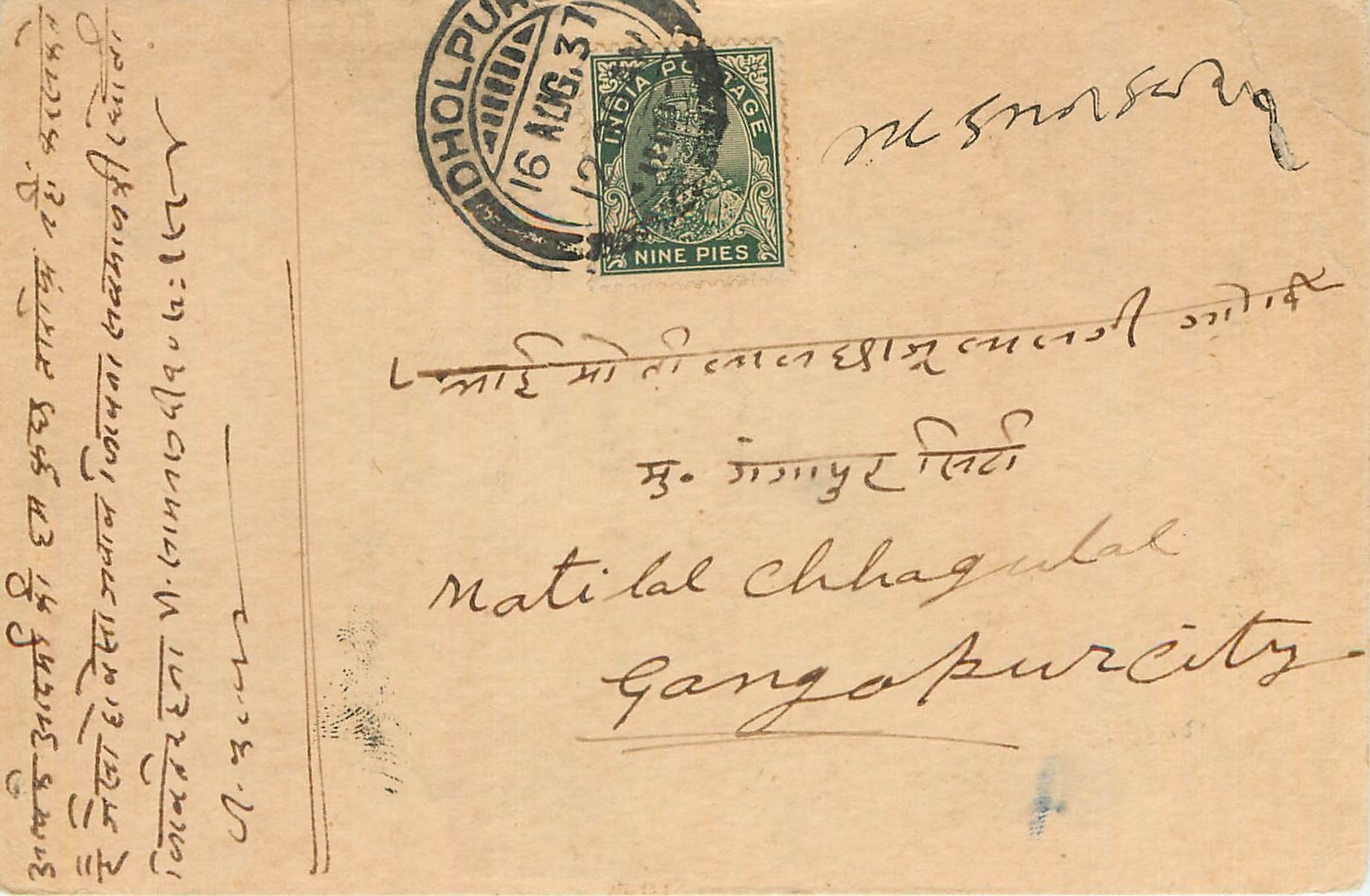Inde India Cover Card 