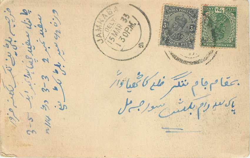 Inde India Cover Card 