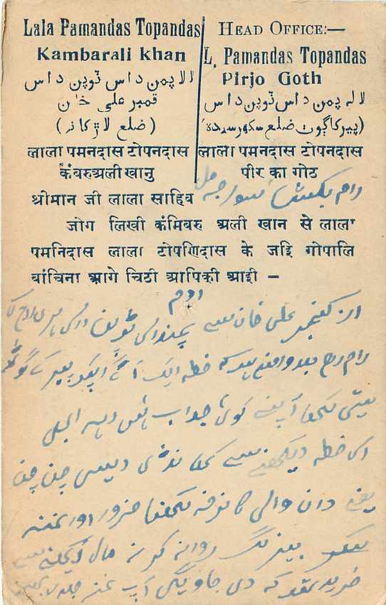 Inde India Cover Card  — Rückseite