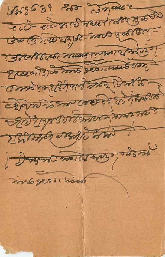 Inde India Cover Card  — Rückseite