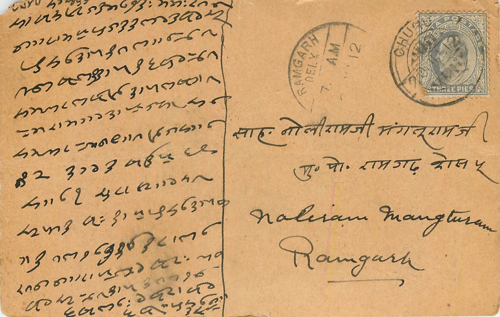 Inde India Cover Card 