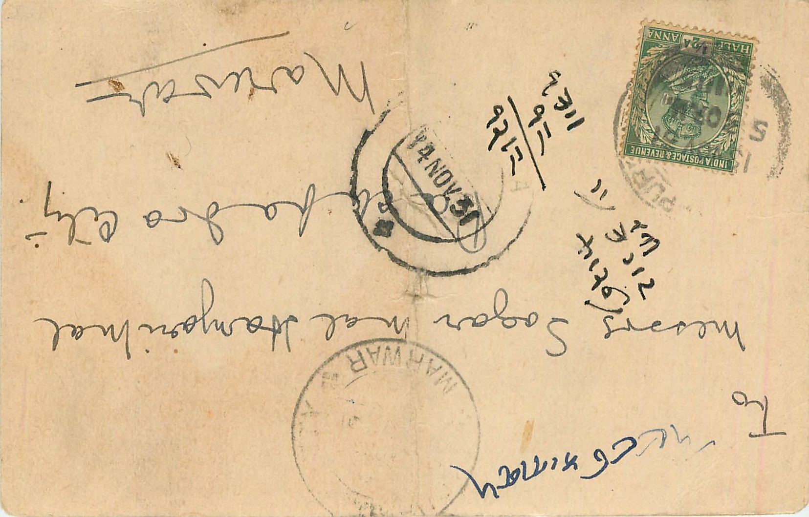Inde India Cover Card 