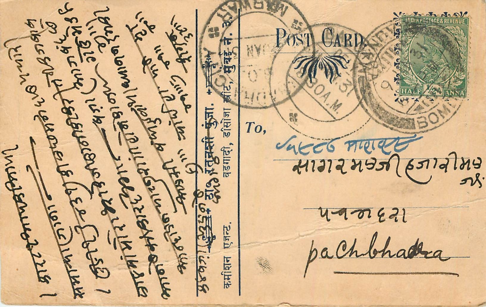 Inde India Cover Card 