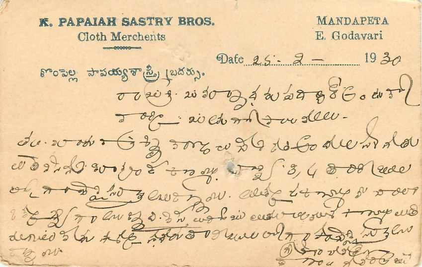 Inde India Cover Card  — Rückseite