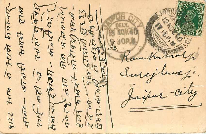 Inde India Cover Card 