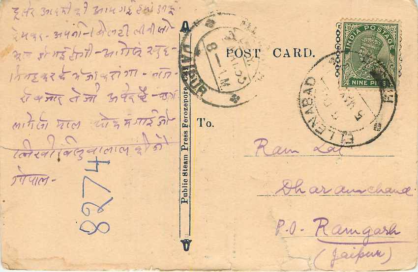 Inde India Cover Card 