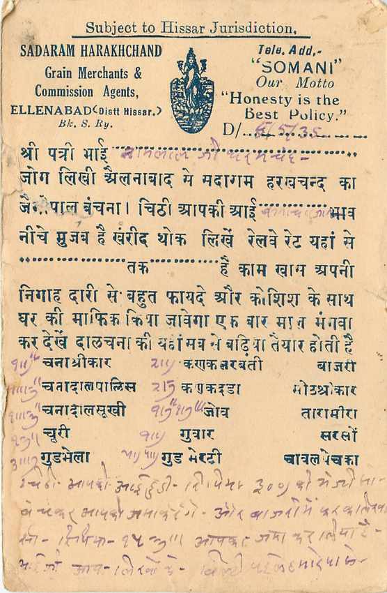 Inde India Cover Card  — Verso