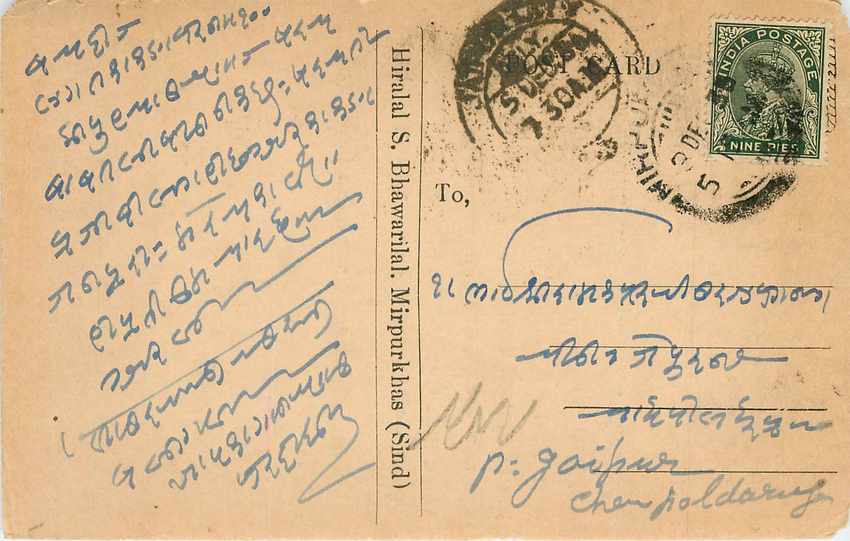Inde India Cover Card 