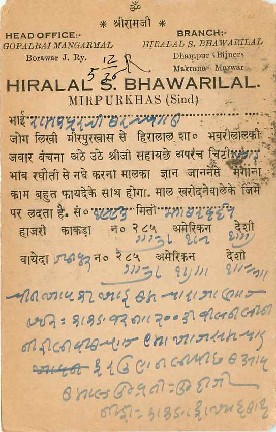 Inde India Cover Card  — Rückseite