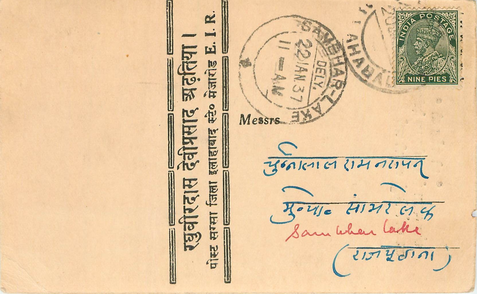 Inde India Cover Card 