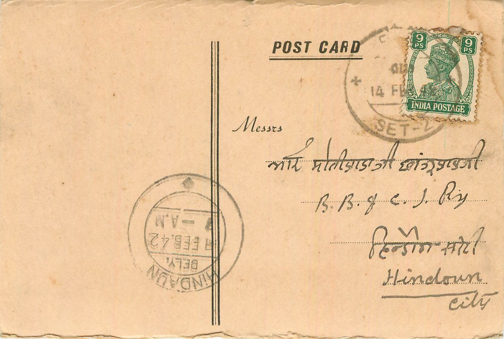 Inde India Cover Card 