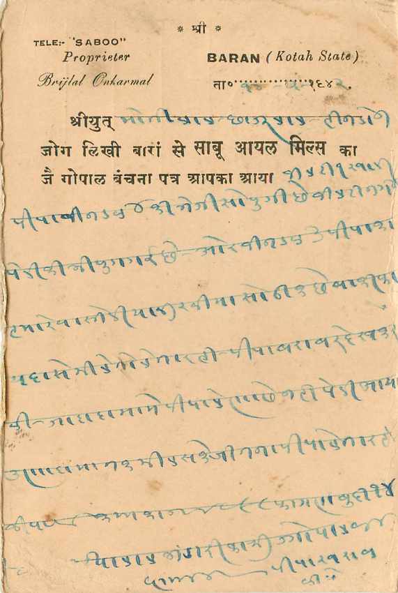 Inde India Cover Card  — Rückseite