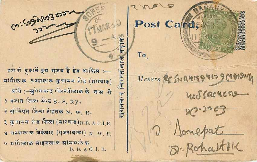 Inde India Cover Card 
