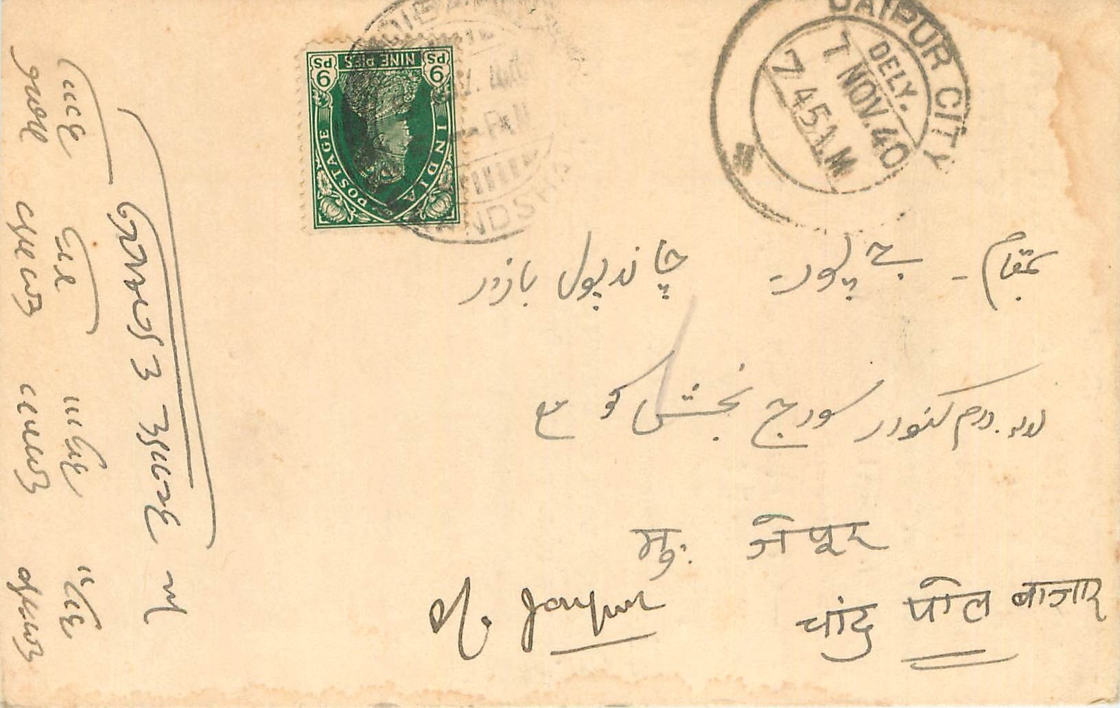 Inde India Cover Card 