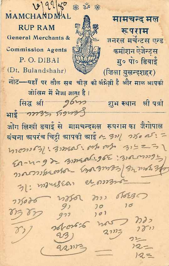 Inde India Cover Card  — Rückseite