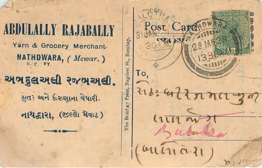 Inde India Cover Card 