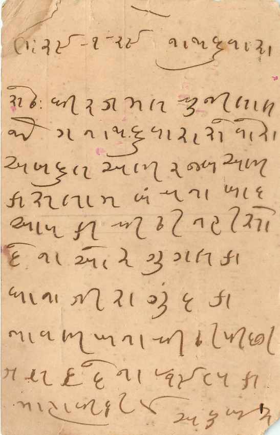 Inde India Cover Card  — Rückseite