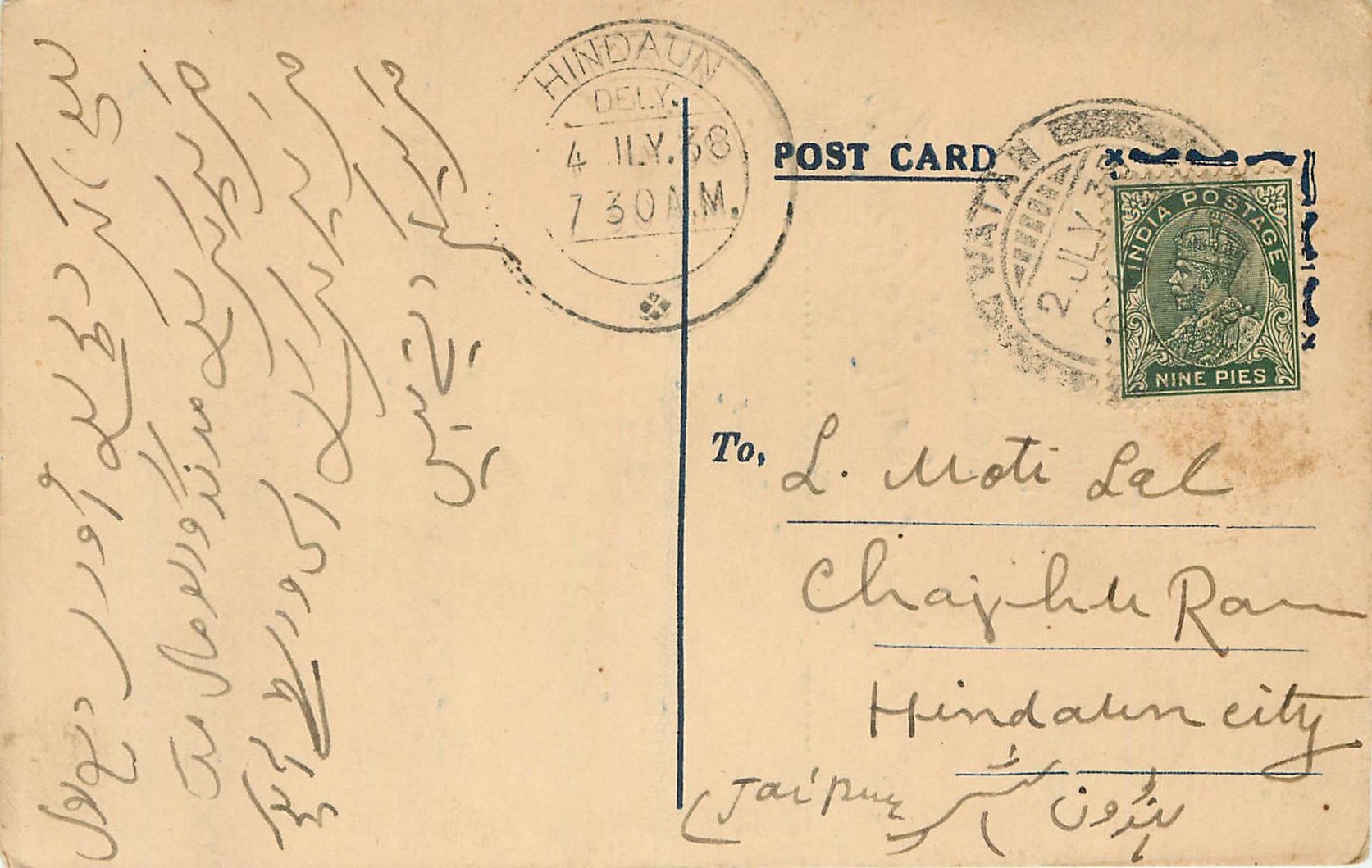 Inde India Cover Card 