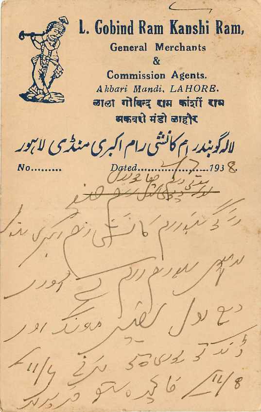 Inde India Cover Card  — Rückseite