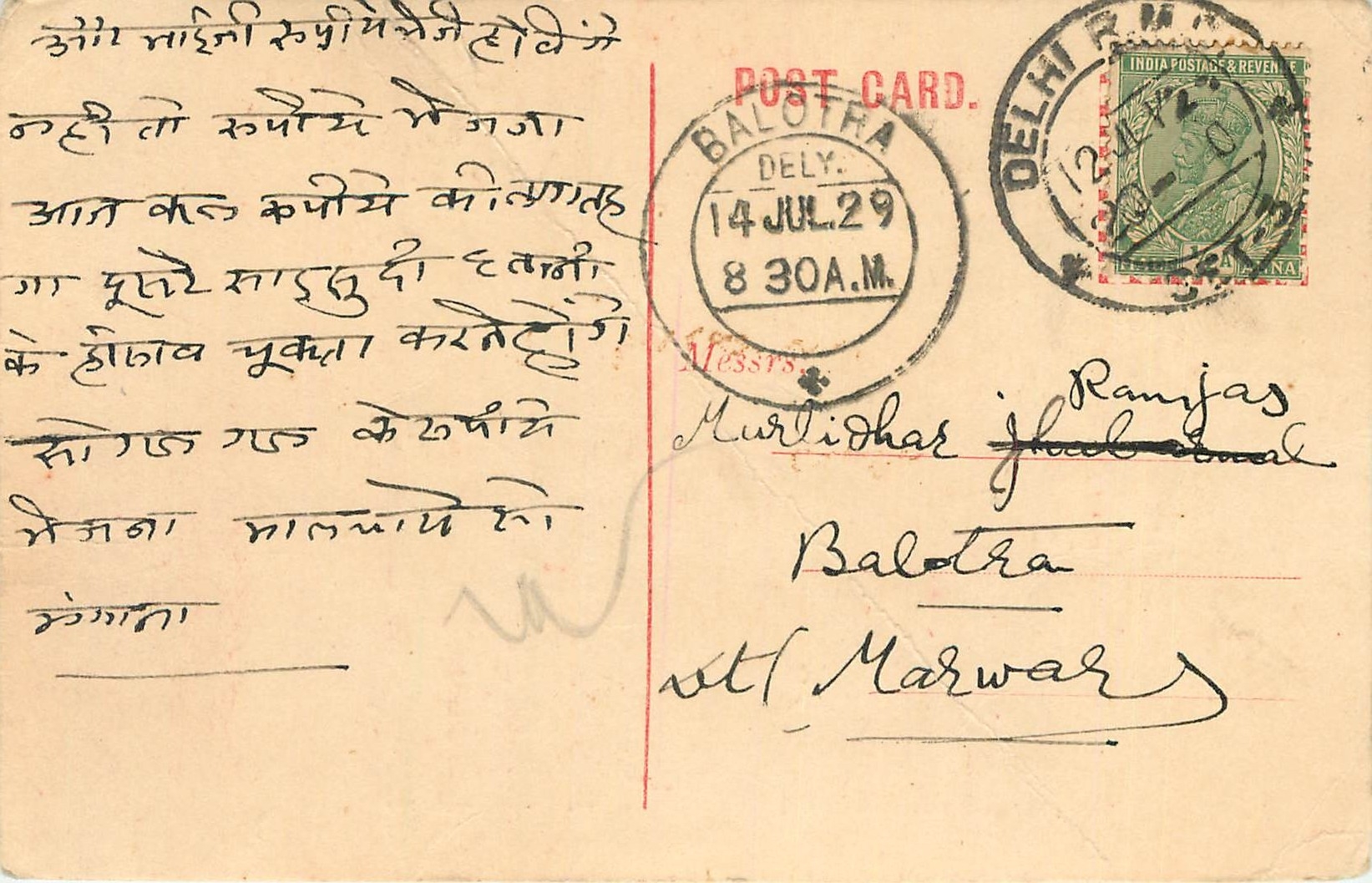 Inde India Cover Card 